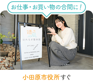 小田原市役所すぐ