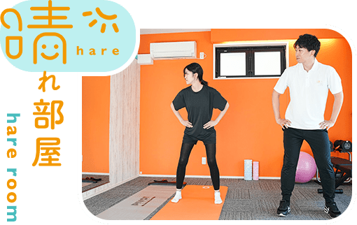 パーソナルジム