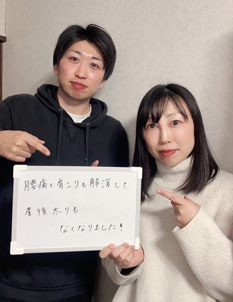 腰痛と肩こりも解消、産後太りもなくなりました！ M.S様 30代 女性 小田原