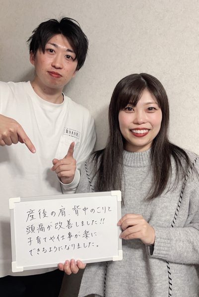 pic004 産後の肩、背中のこり、頭痛が解消しました! E.A様 30代 女性 小田原