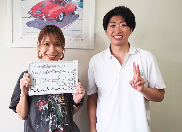 日頃から肩こり腰痛あり、1ヶ月で-2キロダイエットに成功！ K.H様 女性