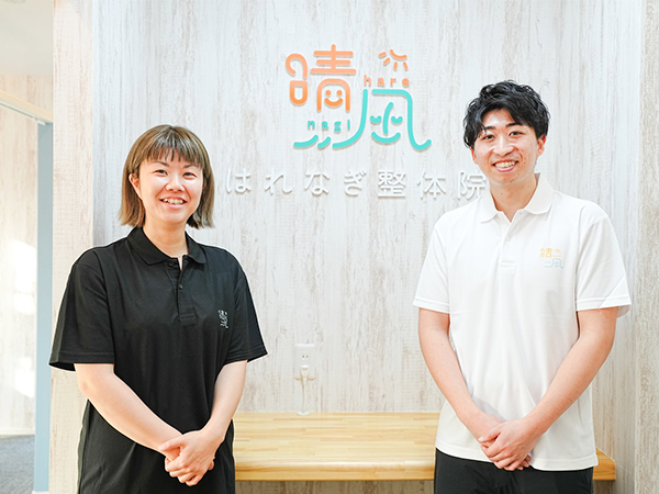 はれなぎ整体院院長とスタッフ写真