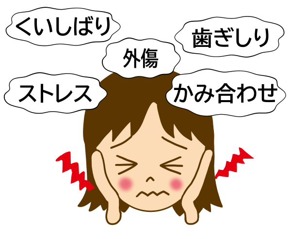 顎の痛み　女性