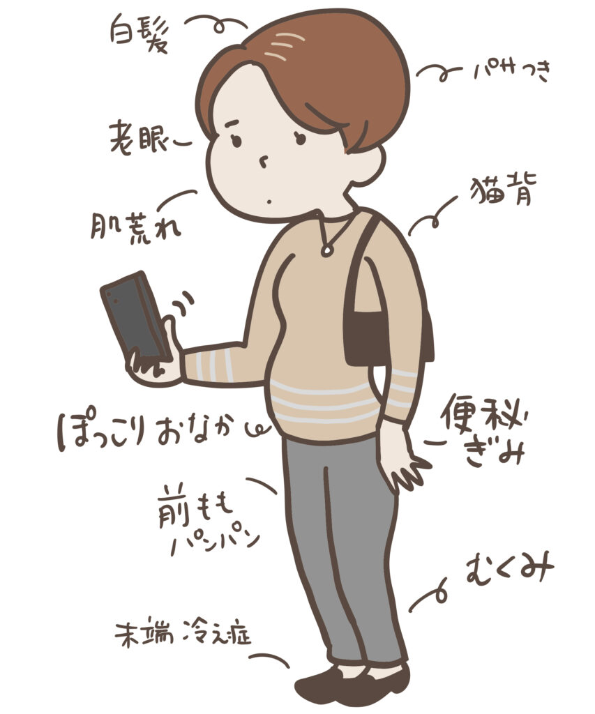 姿勢が悪い女性